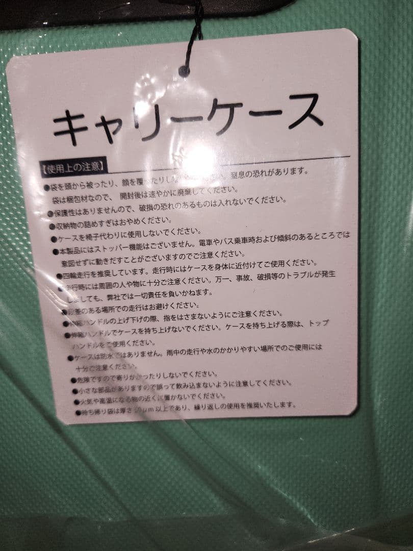 ポチャッコ　キャリーケース　サンリオくじ