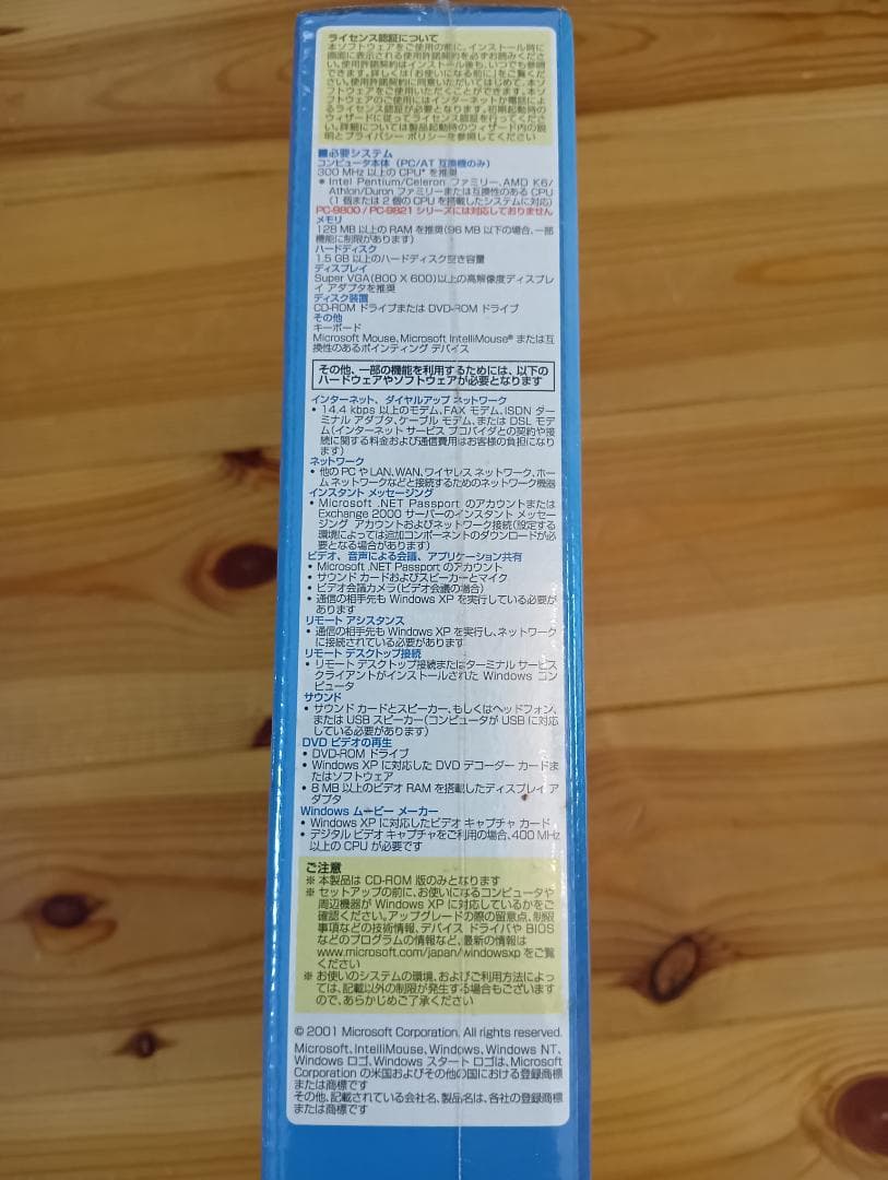 Windowsアクセサリー Microsoft Windows xp Professional