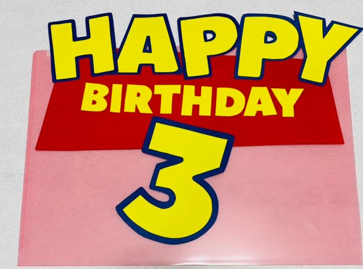 誕生日　ガーランド　飾り　壁面