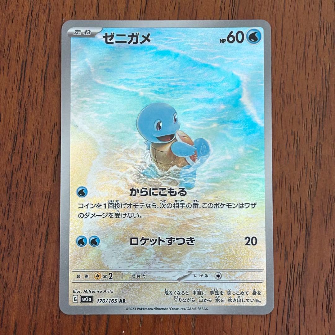 【24時間以内発送】151 御三家進化ライン SAR AR 9枚セット