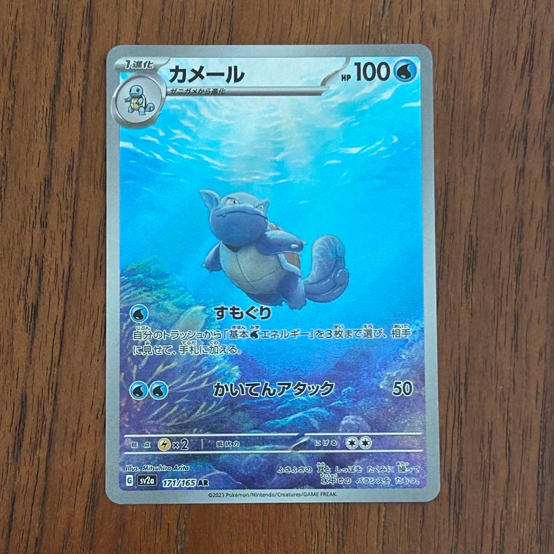 【24時間以内発送】151 御三家進化ライン SAR AR 9枚セット