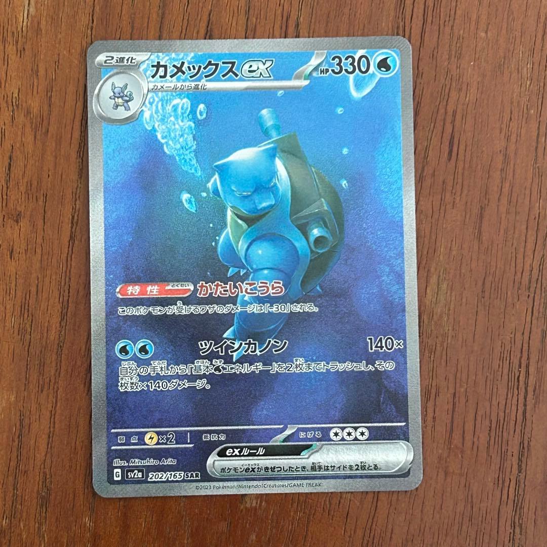 【24時間以内発送】151 御三家進化ライン SAR AR 9枚セット