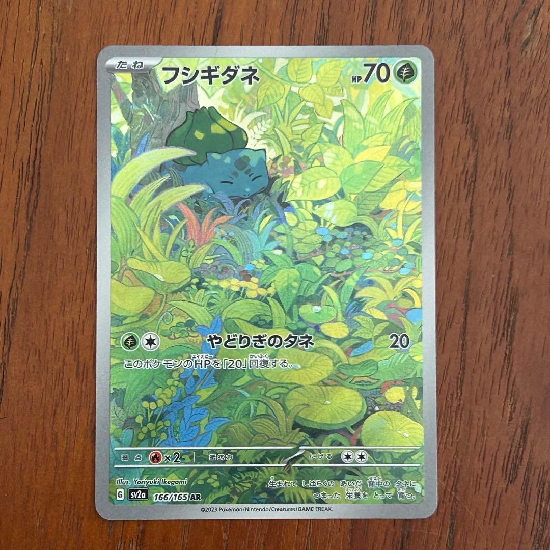 【24時間以内発送】151 御三家進化ライン SAR AR 9枚セット