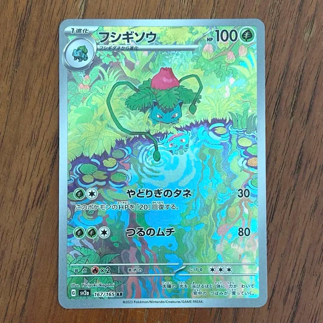 【24時間以内発送】151 御三家進化ライン SAR AR 9枚セット