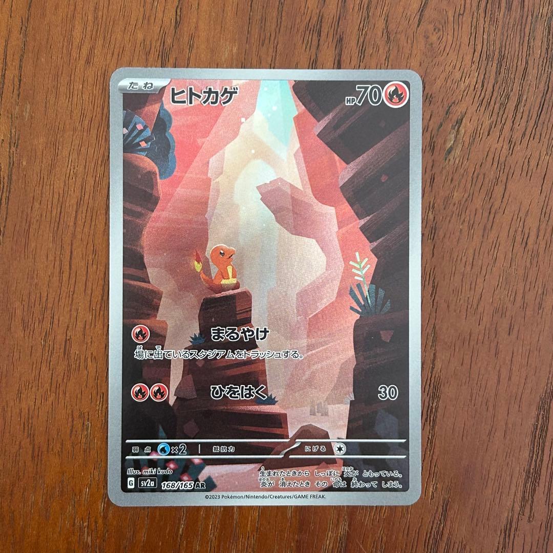 【24時間以内発送】151 御三家進化ライン SAR AR 9枚セット