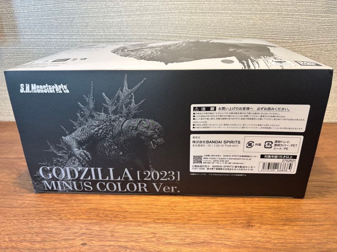 【美品】　S.H.MonsterArts ゴジラ2023マイナスカラーVer.