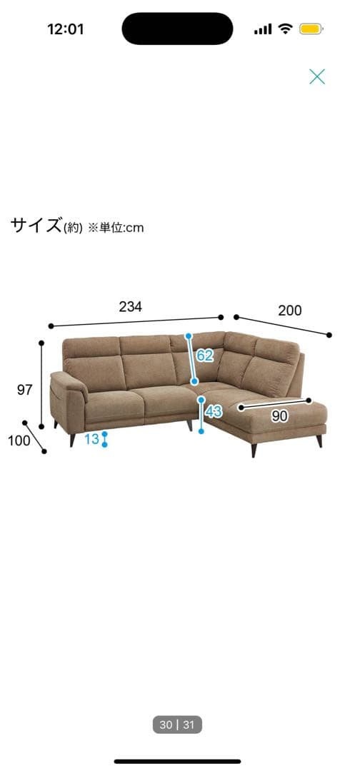 コーナーソファ ニトリ　ベージュ①