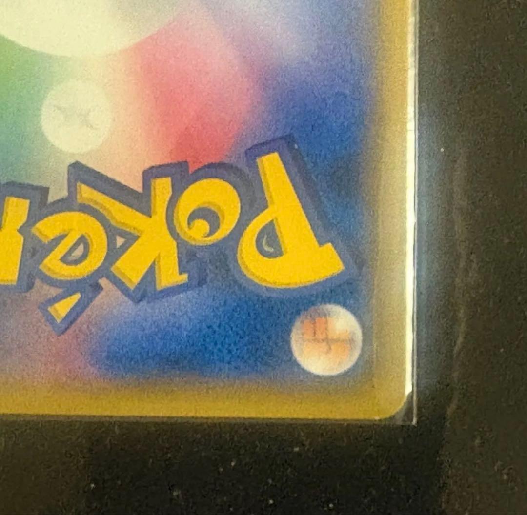 ピカチュウ 009/054 C 星月夜 ポケモンカード ポケカ ジージーエンド