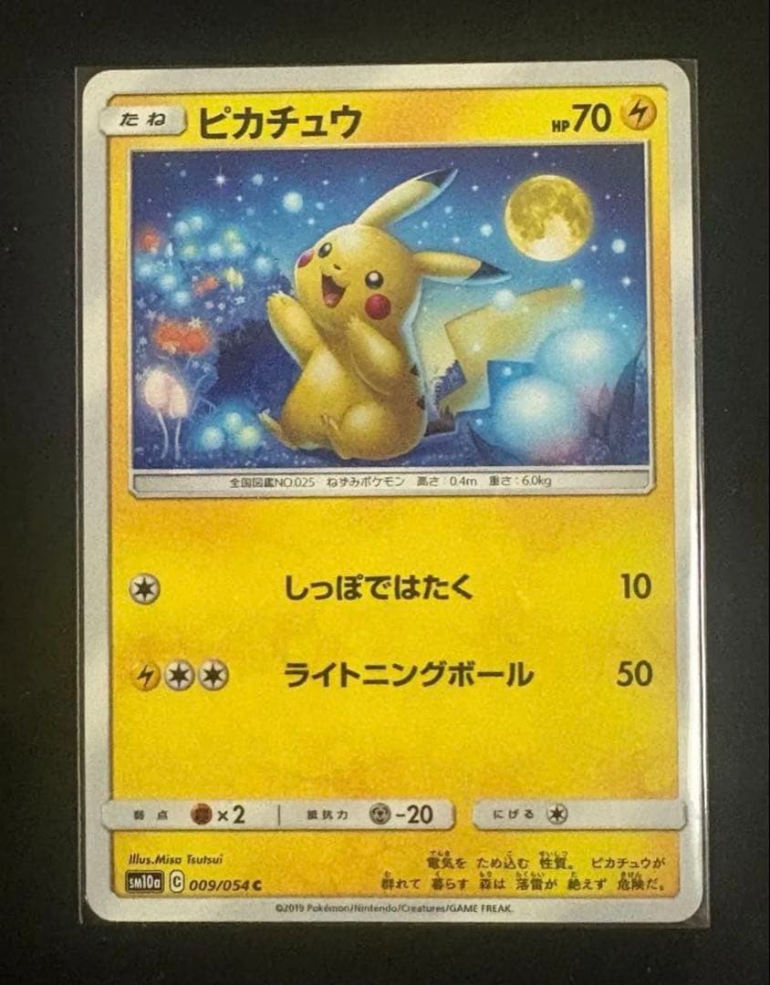 ピカチュウ 009/054 C 星月夜 ポケモンカード ポケカ ジージーエンド