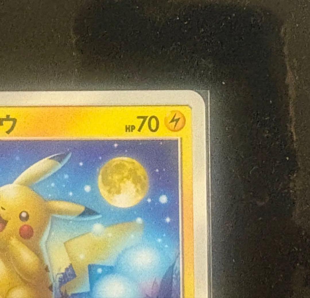 ピカチュウ 009/054 C 星月夜 ポケモンカード ポケカ ジージーエンド