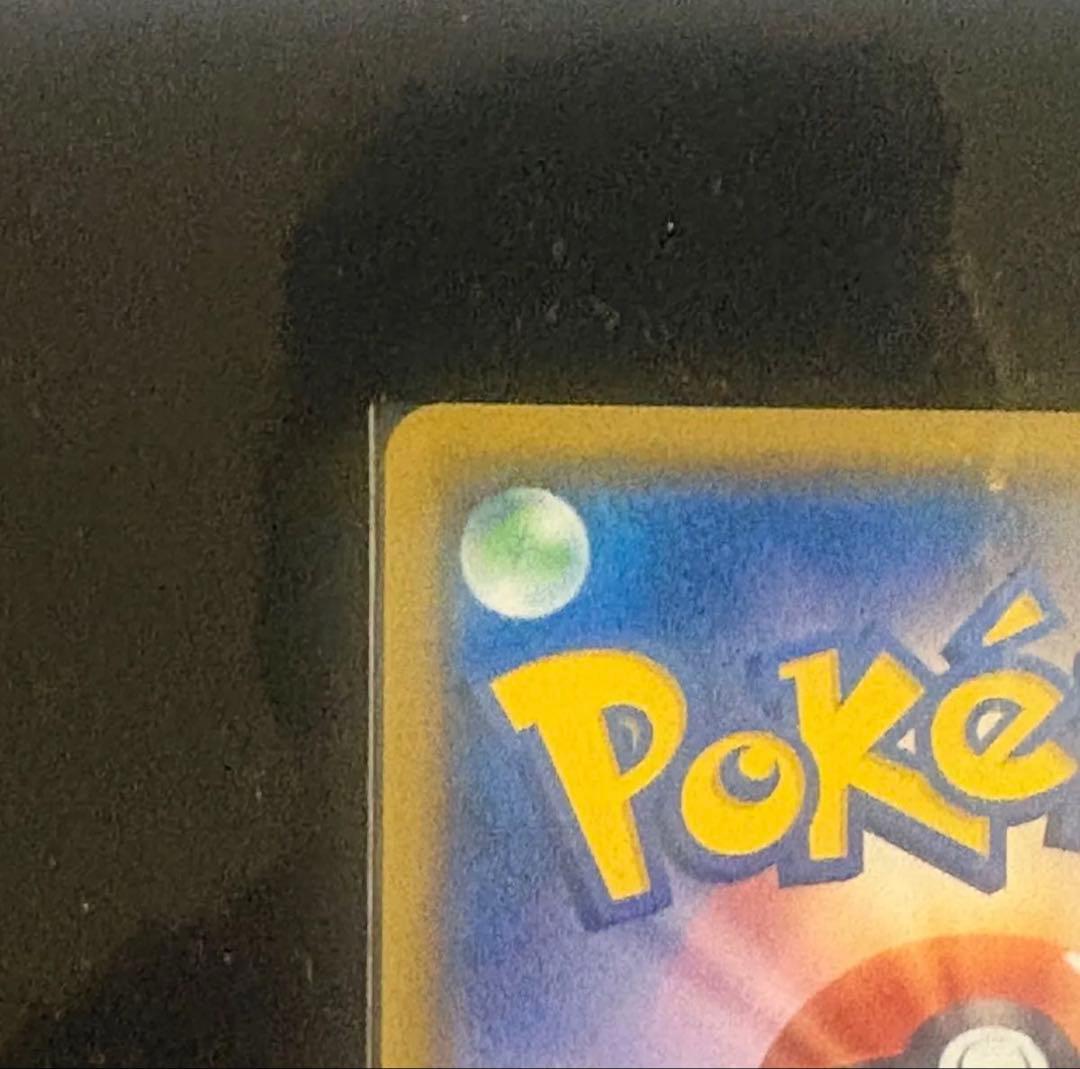 ピカチュウ 009/054 C 星月夜 ポケモンカード ポケカ ジージーエンド