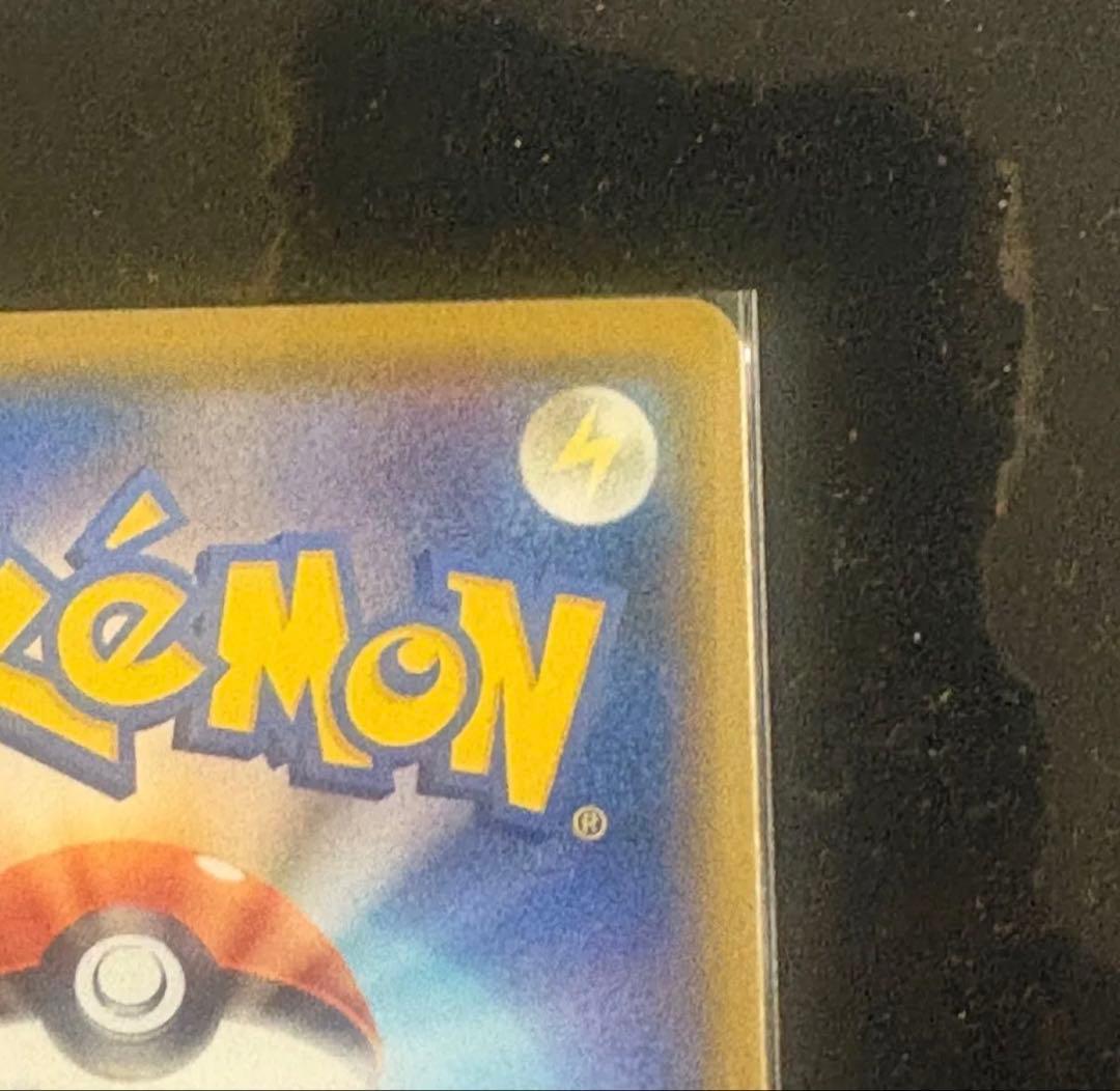 ピカチュウ 009/054 C 星月夜 ポケモンカード ポケカ ジージーエンド