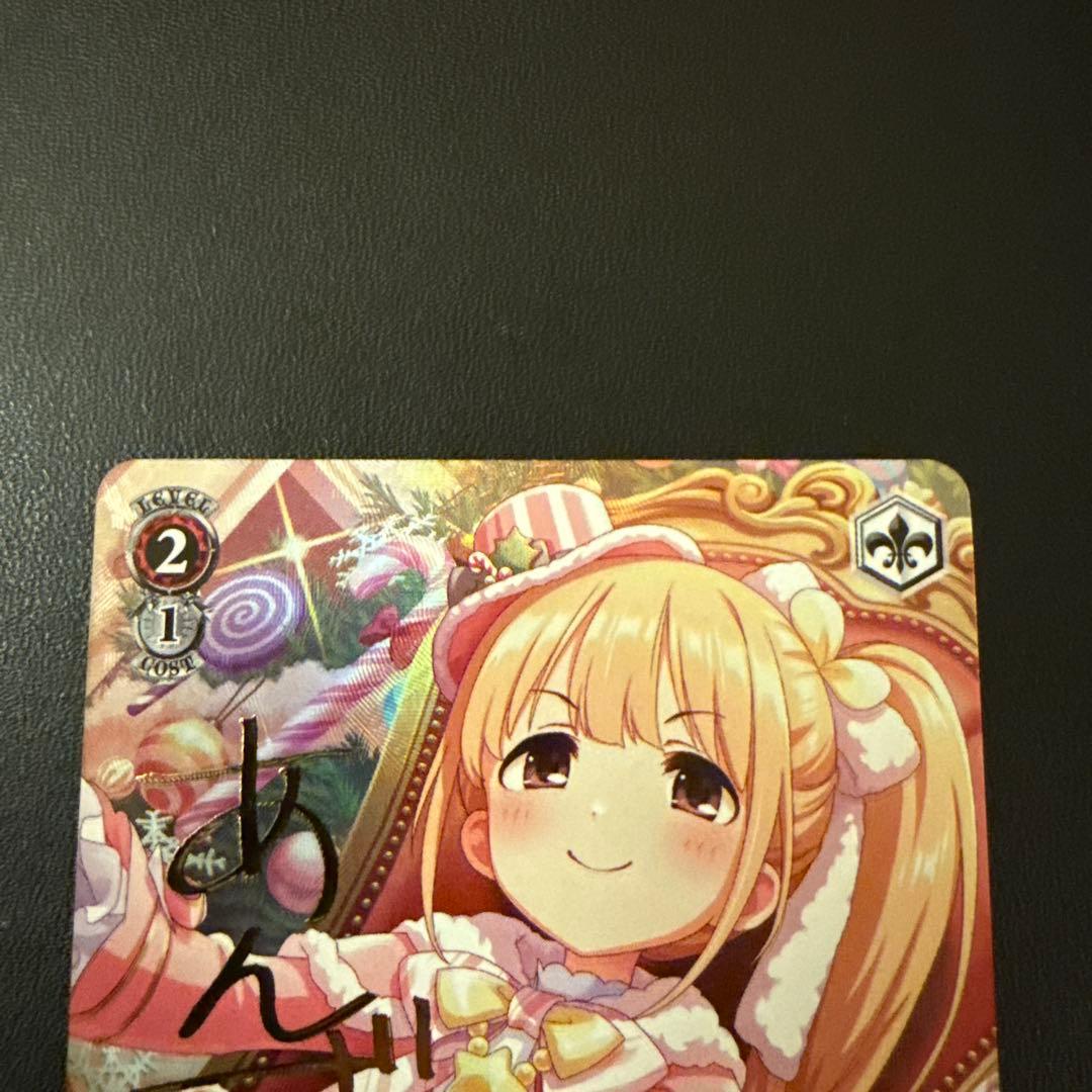 ようこそぜいたくパーティー 双葉杏 SP 1枚