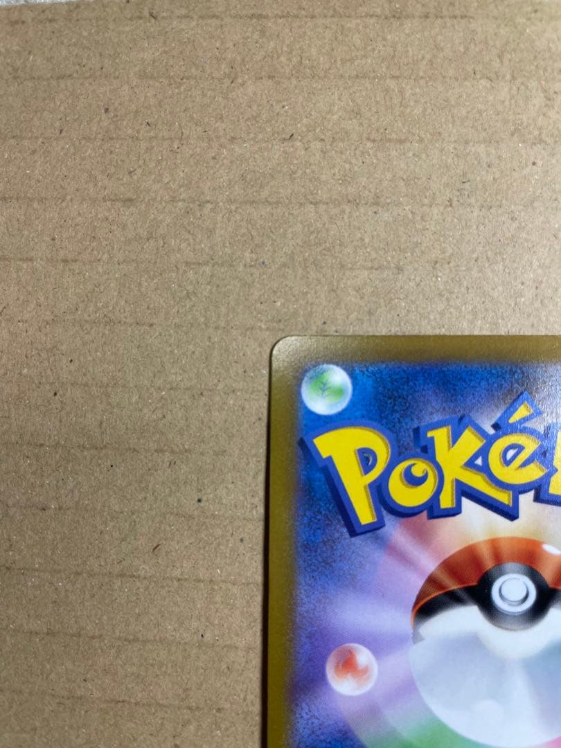 2021 ピカチュウV 25周年記念カード　ゴールデンピカチュウ　psa5