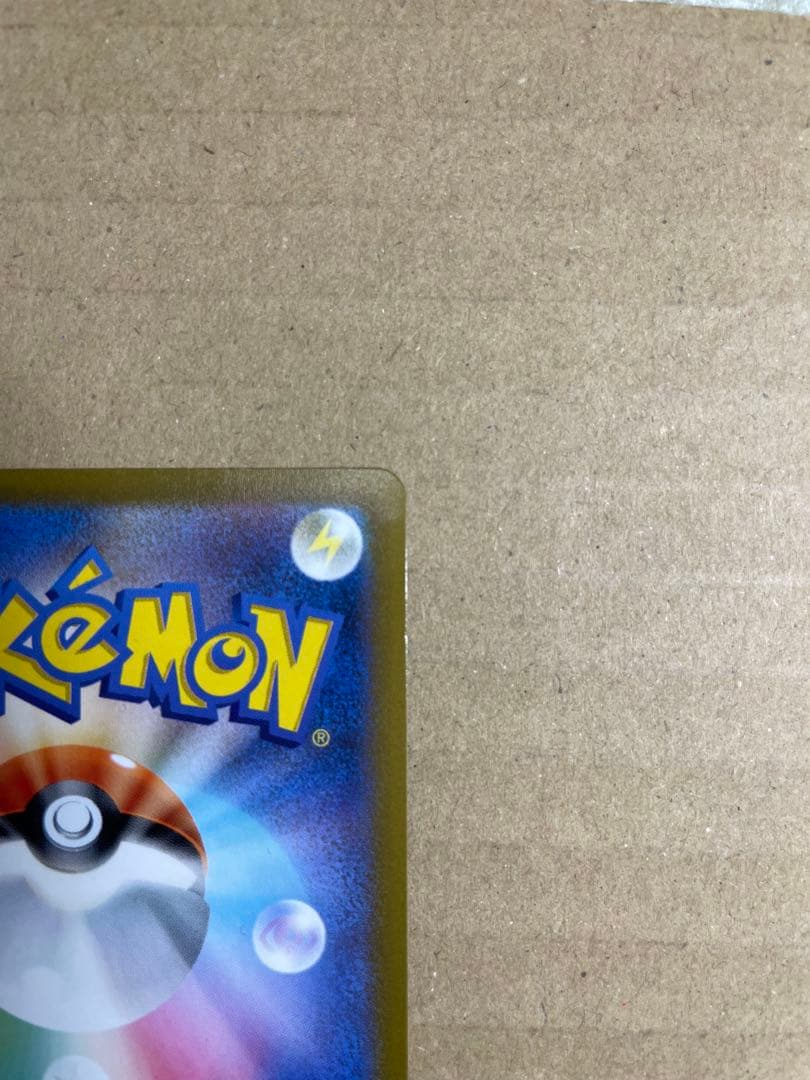 2021 ピカチュウV 25周年記念カード　ゴールデンピカチュウ　psa5