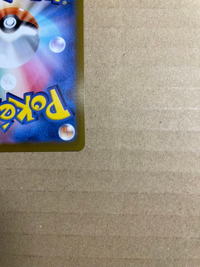 2021 ピカチュウV 25周年記念カード　ゴールデンピカチュウ　psa5