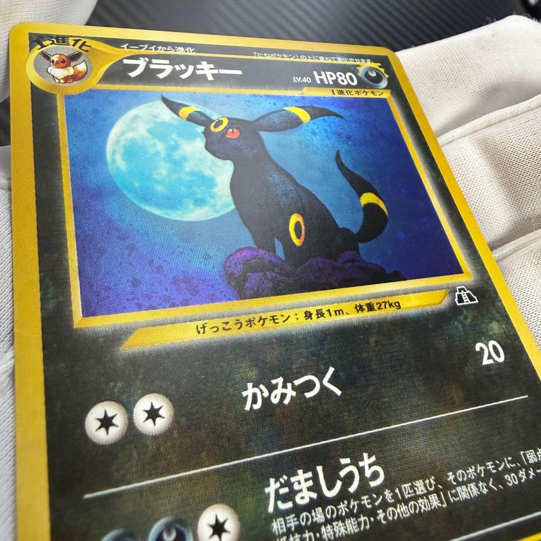 ブラッキー ★ 拡張パック第2弾 遺跡をこえて…