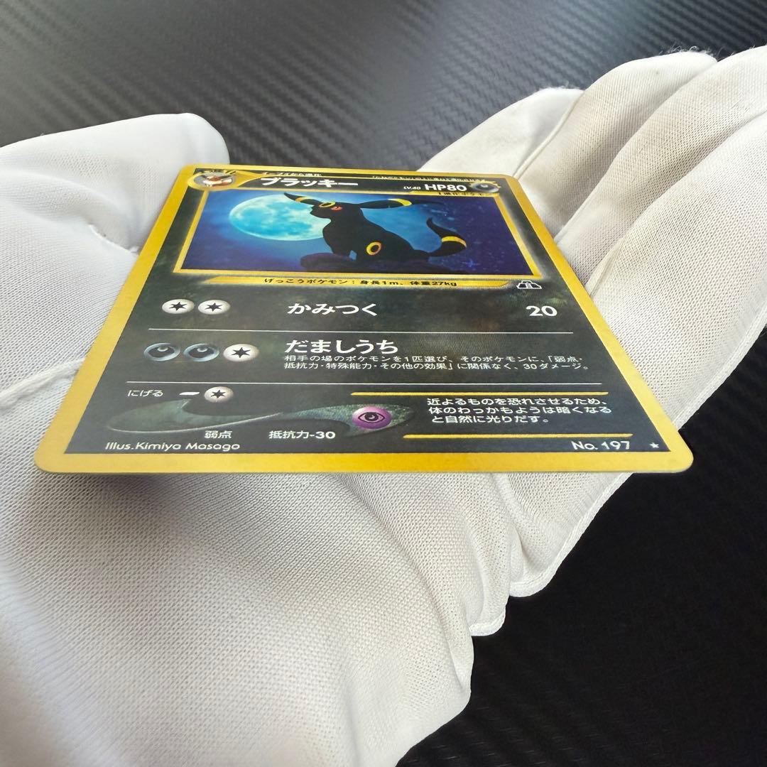 ブラッキー ★ 拡張パック第2弾 遺跡をこえて…