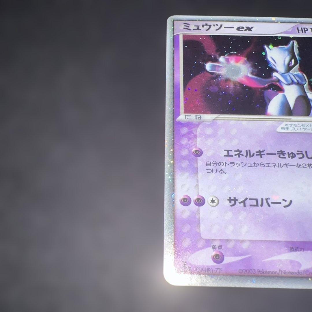 【美品】ミュウツーex adv 第一弾拡張パック　026/055