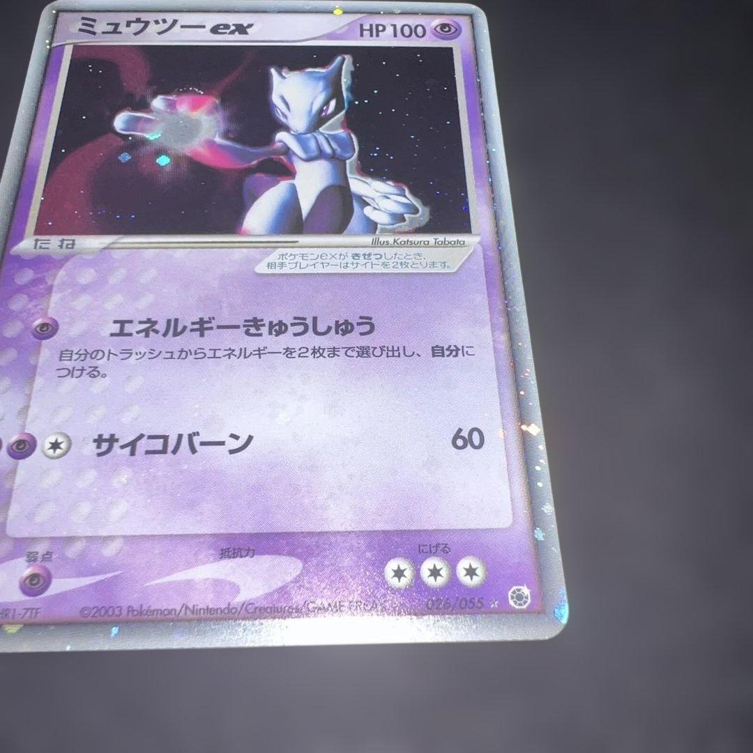 【美品】ミュウツーex adv 第一弾拡張パック　026/055