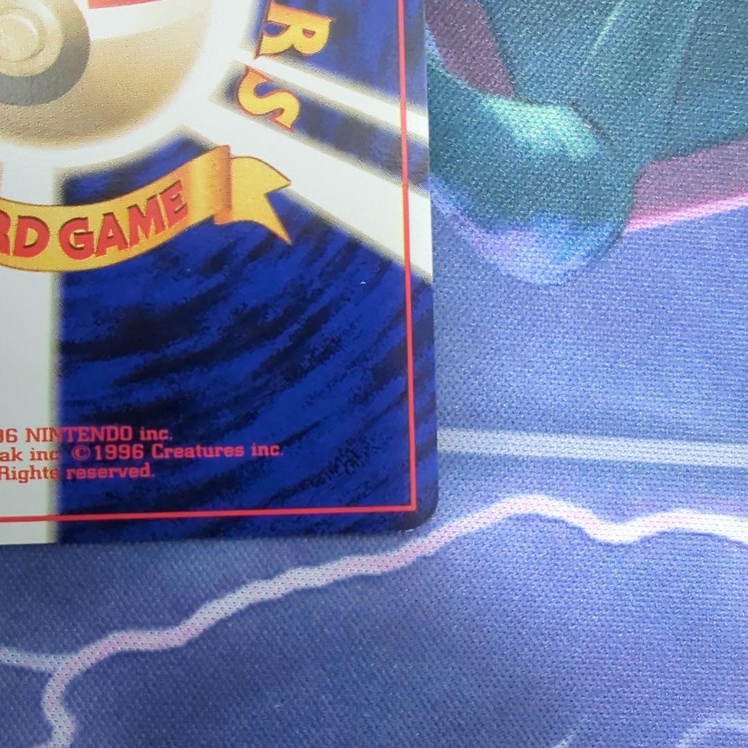 旧裏　ライチュウ　２重うずまき　化石の秘密