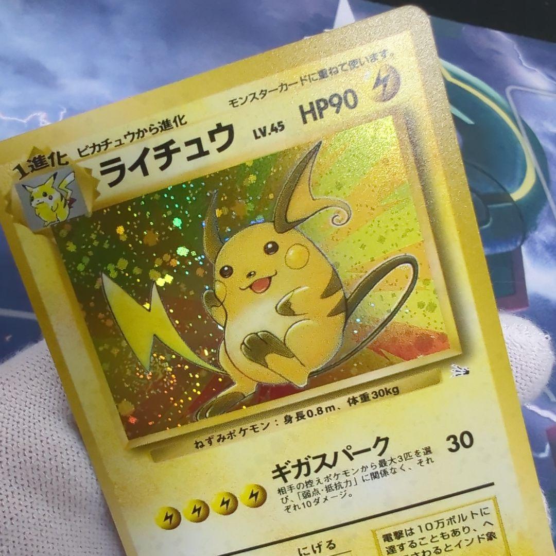 旧裏　ライチュウ　２重うずまき　化石の秘密