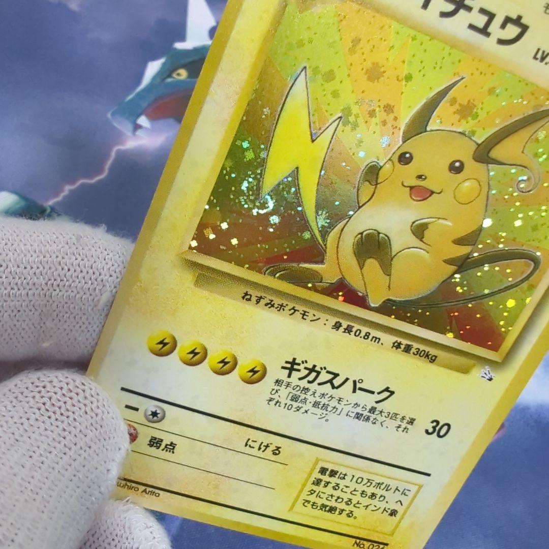 旧裏　ライチュウ　２重うずまき　化石の秘密