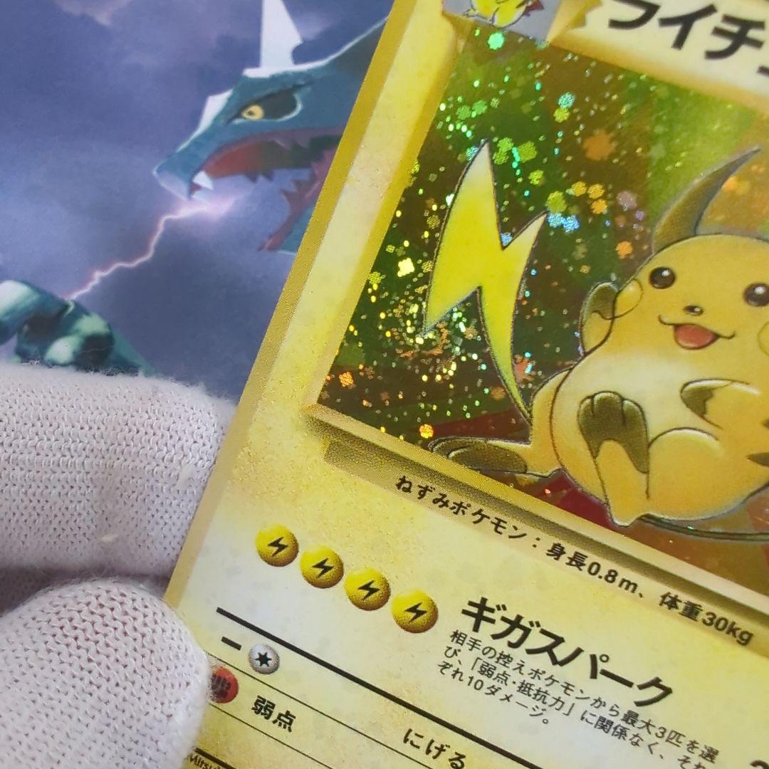 旧裏　ライチュウ　２重うずまき　化石の秘密