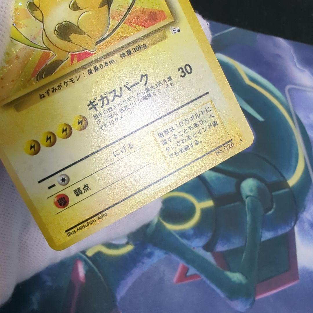 旧裏　ライチュウ　２重うずまき　化石の秘密