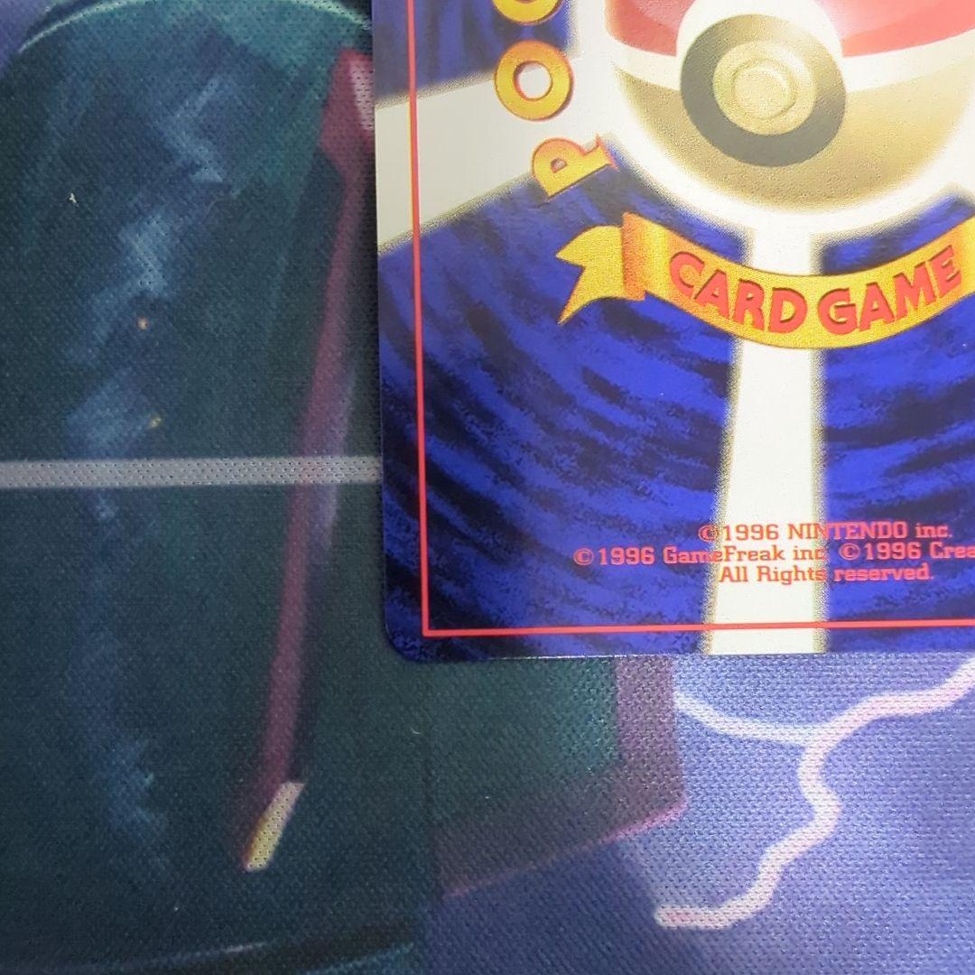 旧裏　ライチュウ　２重うずまき　化石の秘密