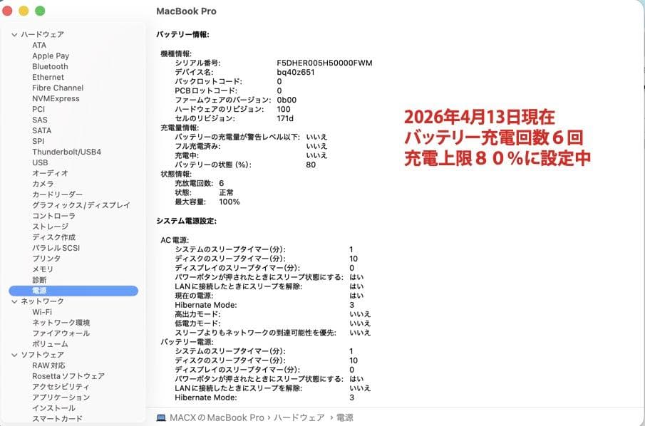 MacBook Pro M4 MAX メモリ48GB SSD1TB 16インチ