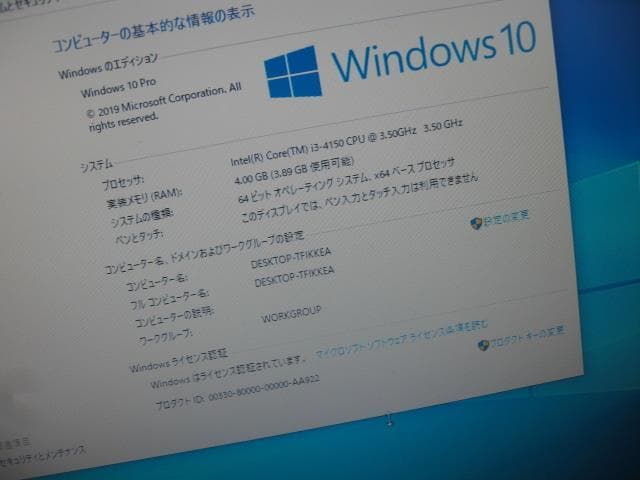 ☆NEC Mate Core i3 4150 4GB 2TB Win10