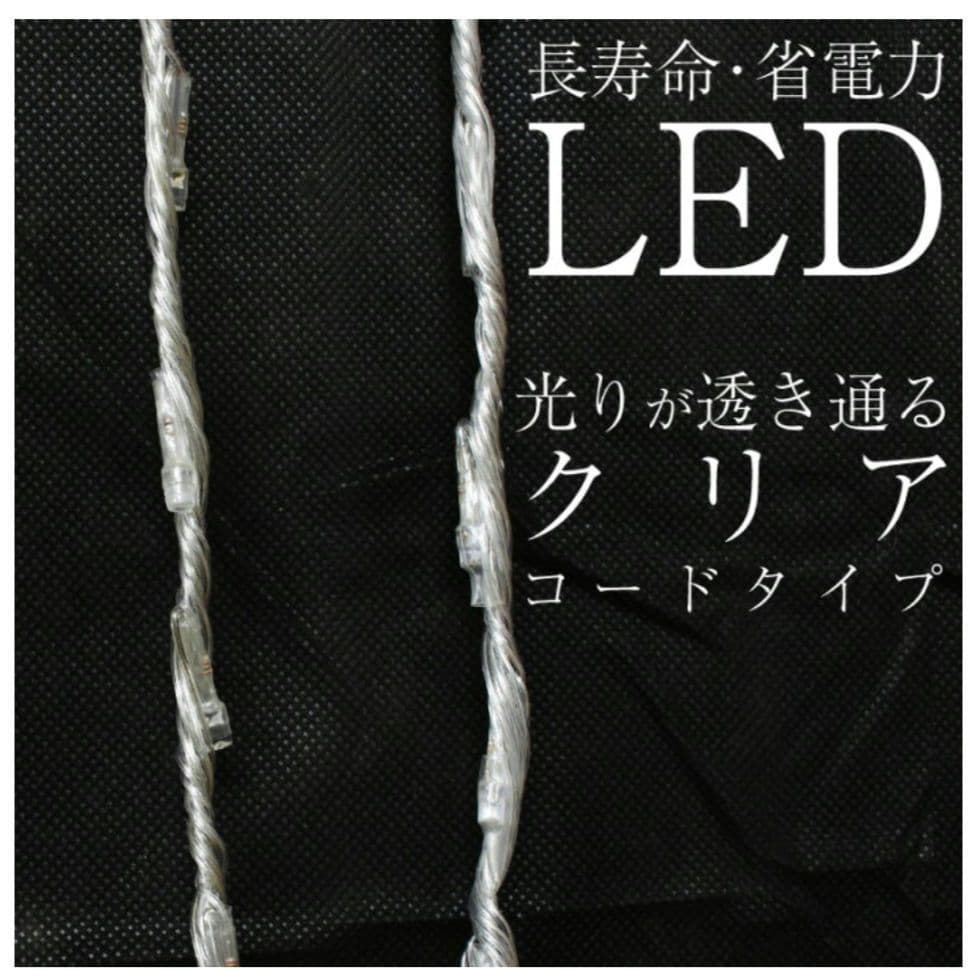 ドレープライト 600球LED 約4.9m×6本 イルミネーション 屋外