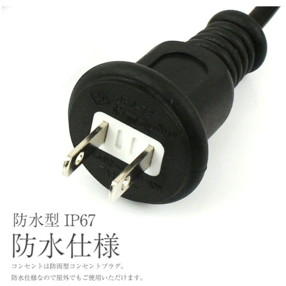 ドレープライト 600球LED 約4.9m×6本 イルミネーション 屋外