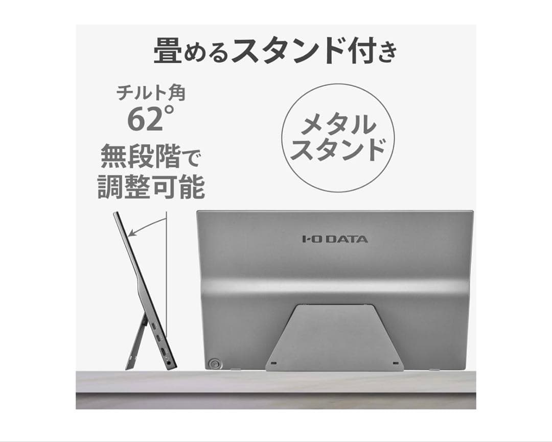 【即日発送】IODATA モバイルモニター 15.6インチ フルHD