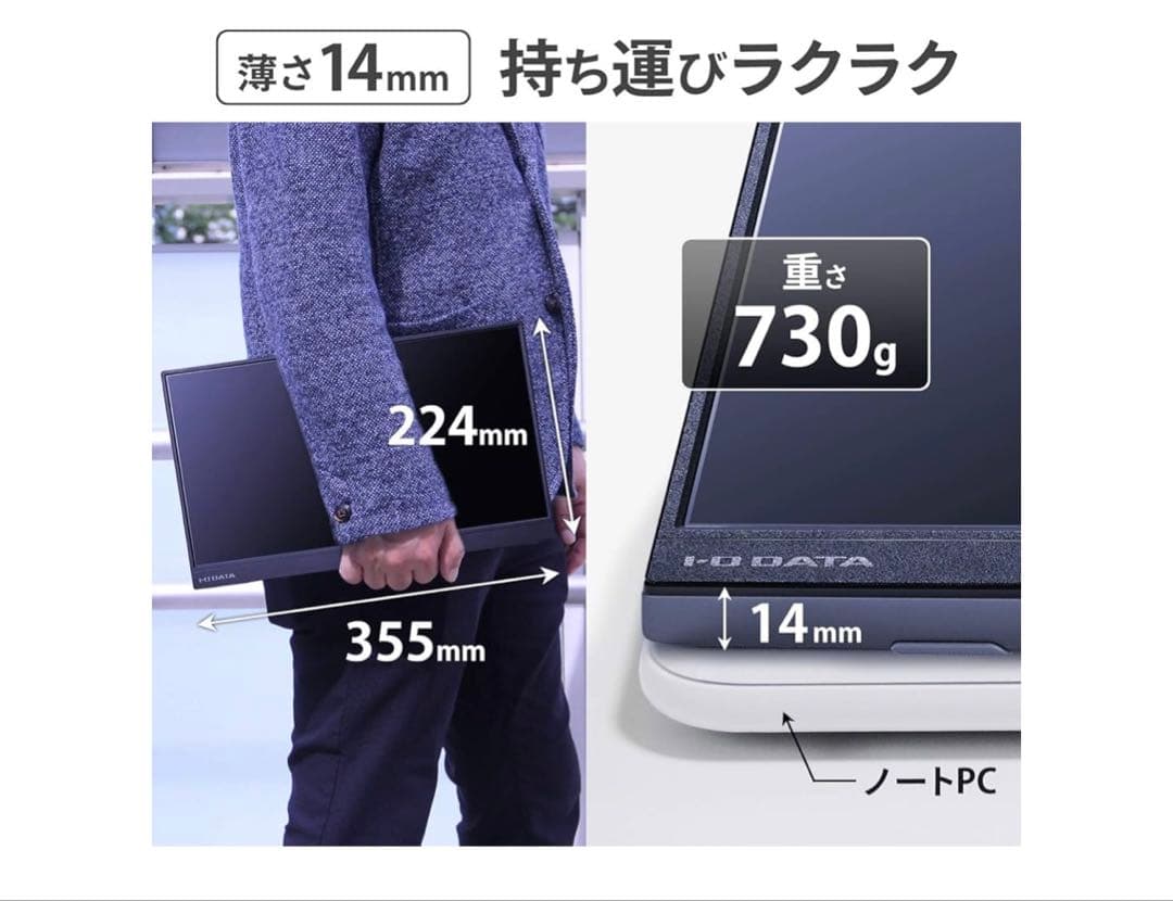 【即日発送】IODATA モバイルモニター 15.6インチ フルHD