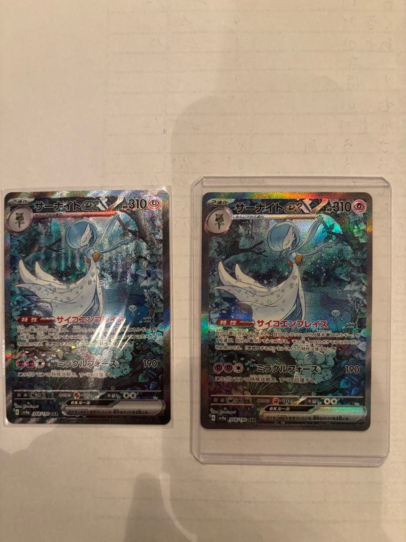 極美品 サーナイトex SAR サーナイトexSAR ワンピースカードおまけ付き