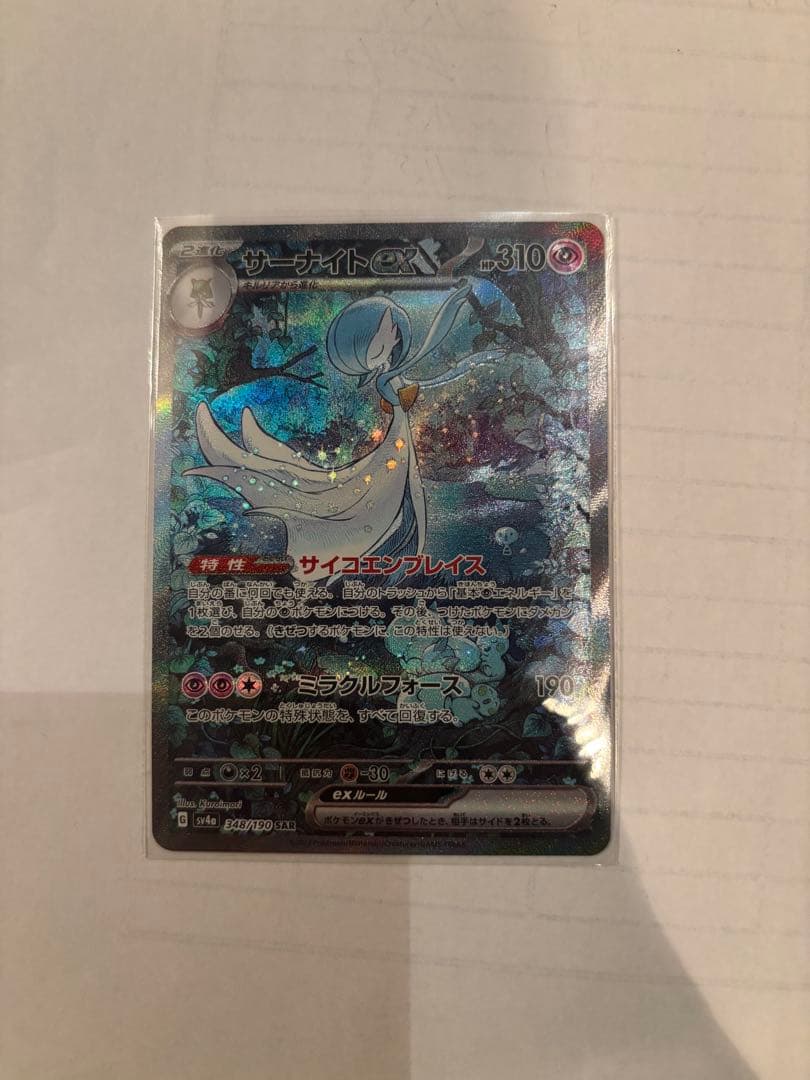 極美品 サーナイトex SAR サーナイトexSAR ワンピースカードおまけ付き