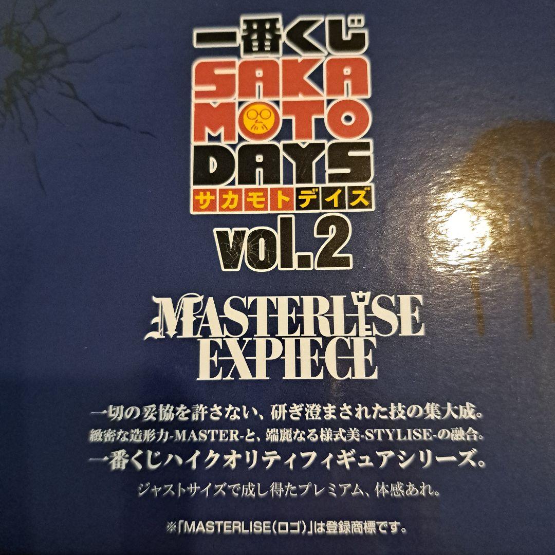 一番くじ SAKAMOTO DAYS vol.2 D賞 大佛
