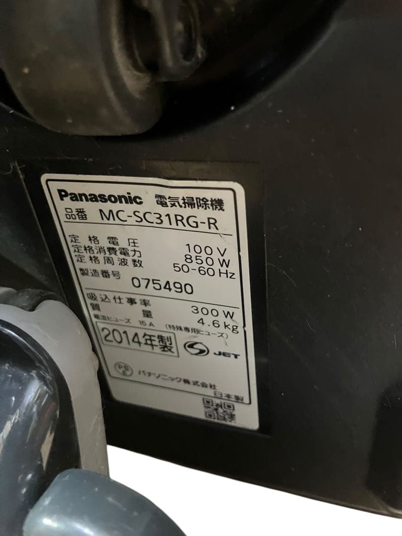 Panasonic サイクロン掃除機 MC-SC31RG-R 14年製　保証付き