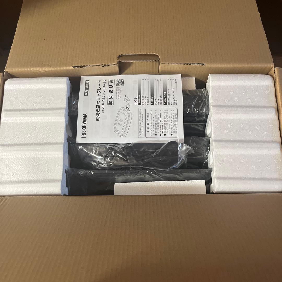 アイリスオーヤマ ホットプレート ZIHA-A30-HA ASH 3枚プレート