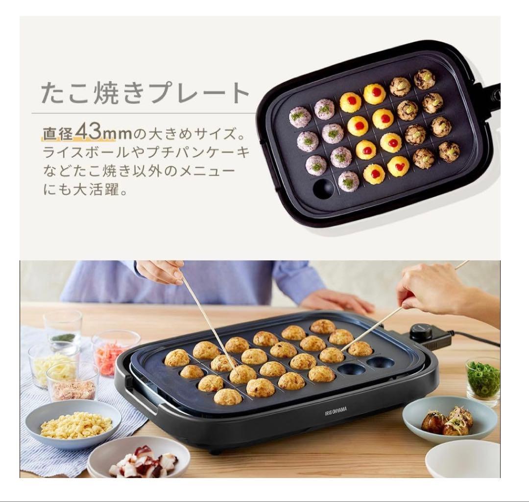 アイリスオーヤマ ホットプレート ZIHA-A30-HA ASH 3枚プレート