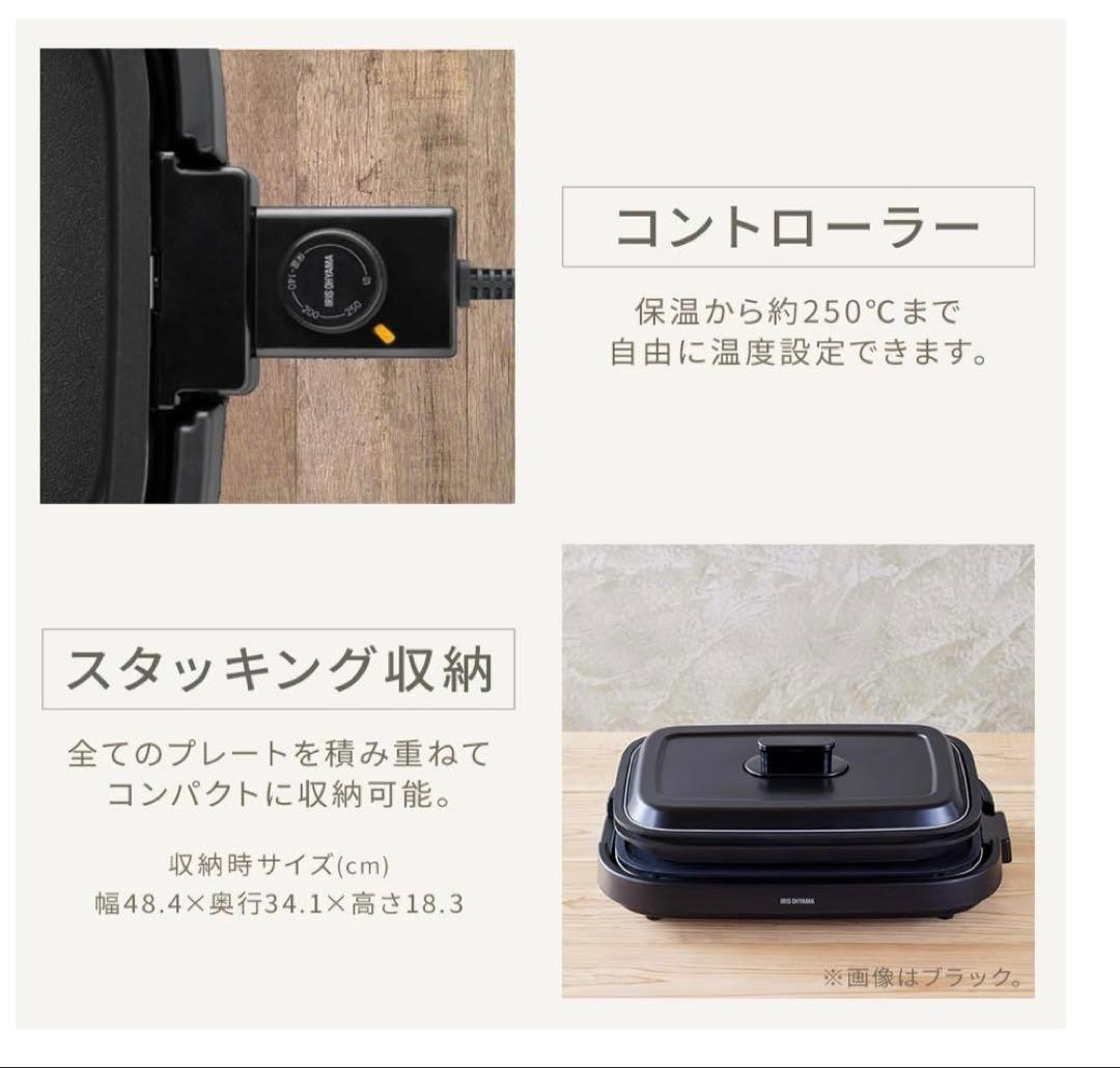 アイリスオーヤマ ホットプレート ZIHA-A30-HA ASH 3枚プレート