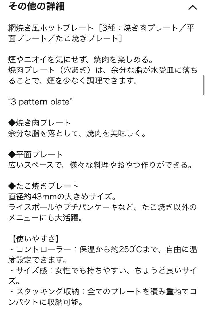 アイリスオーヤマ ホットプレート ZIHA-A30-HA ASH 3枚プレート