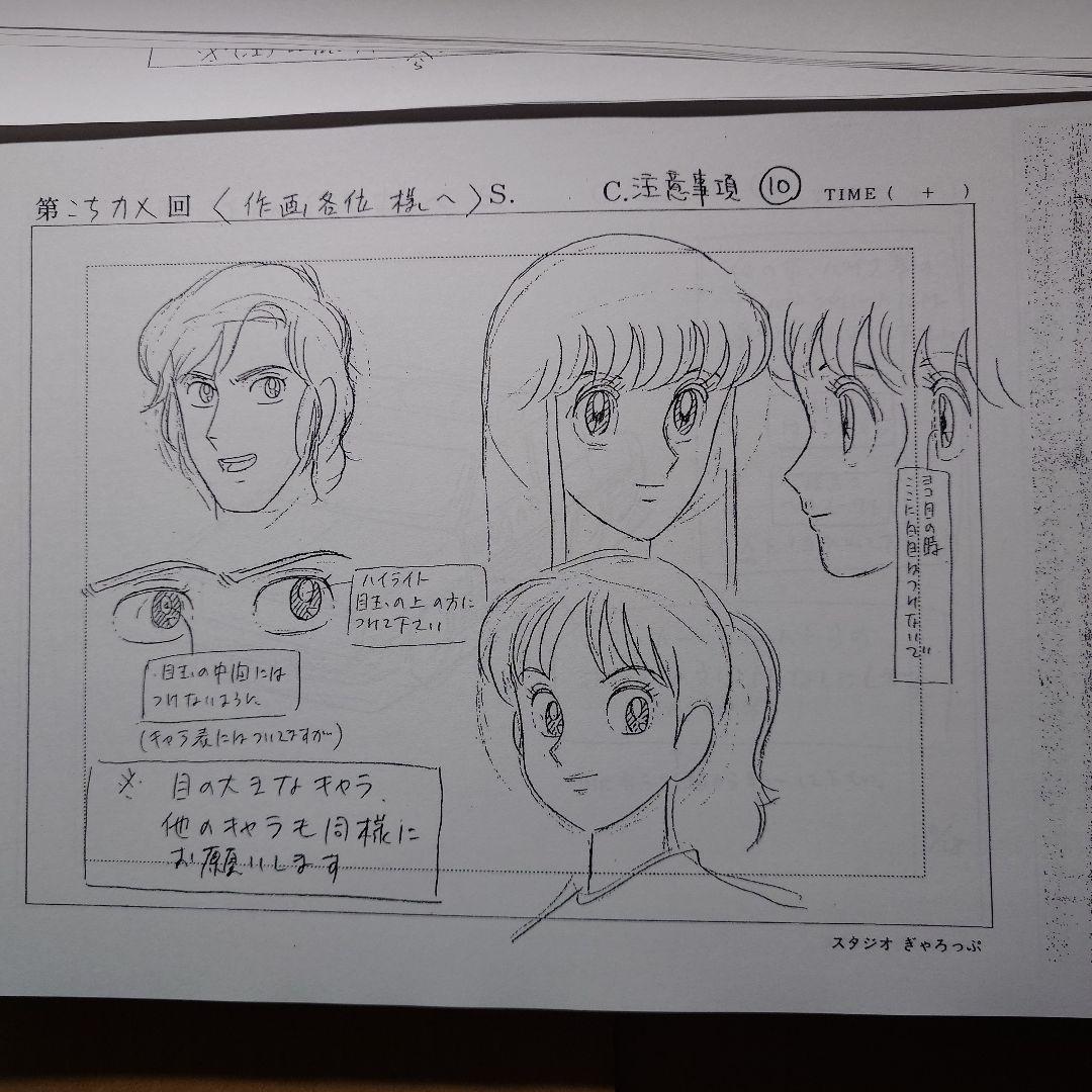 こちら葛飾区亀有公園前派出所　設定資料　222枚