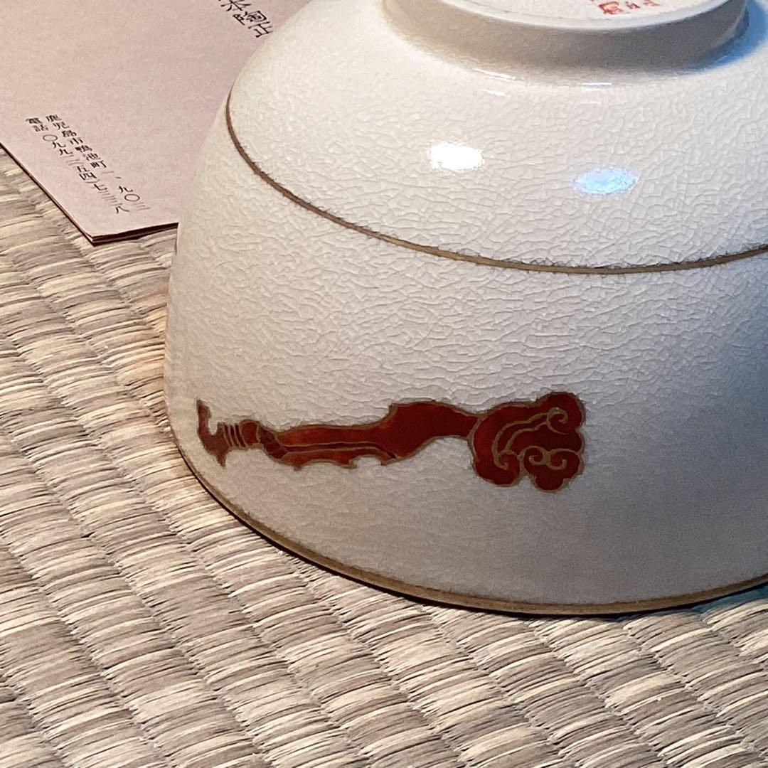 薩摩　払子文茶碗　　橋本陶正山