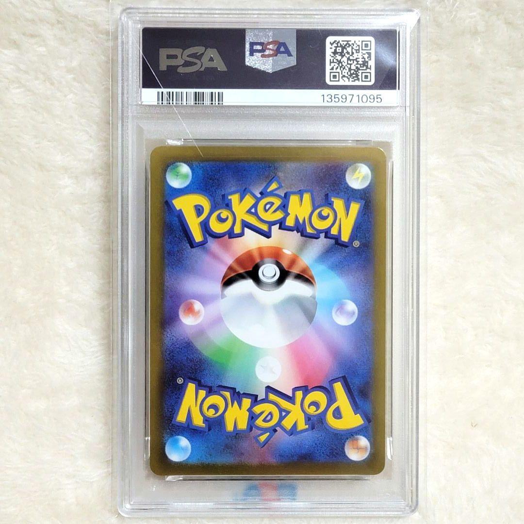 A*★様 超希少 PSA10 ミュウツーV 074/071 SR ポケモンカード
