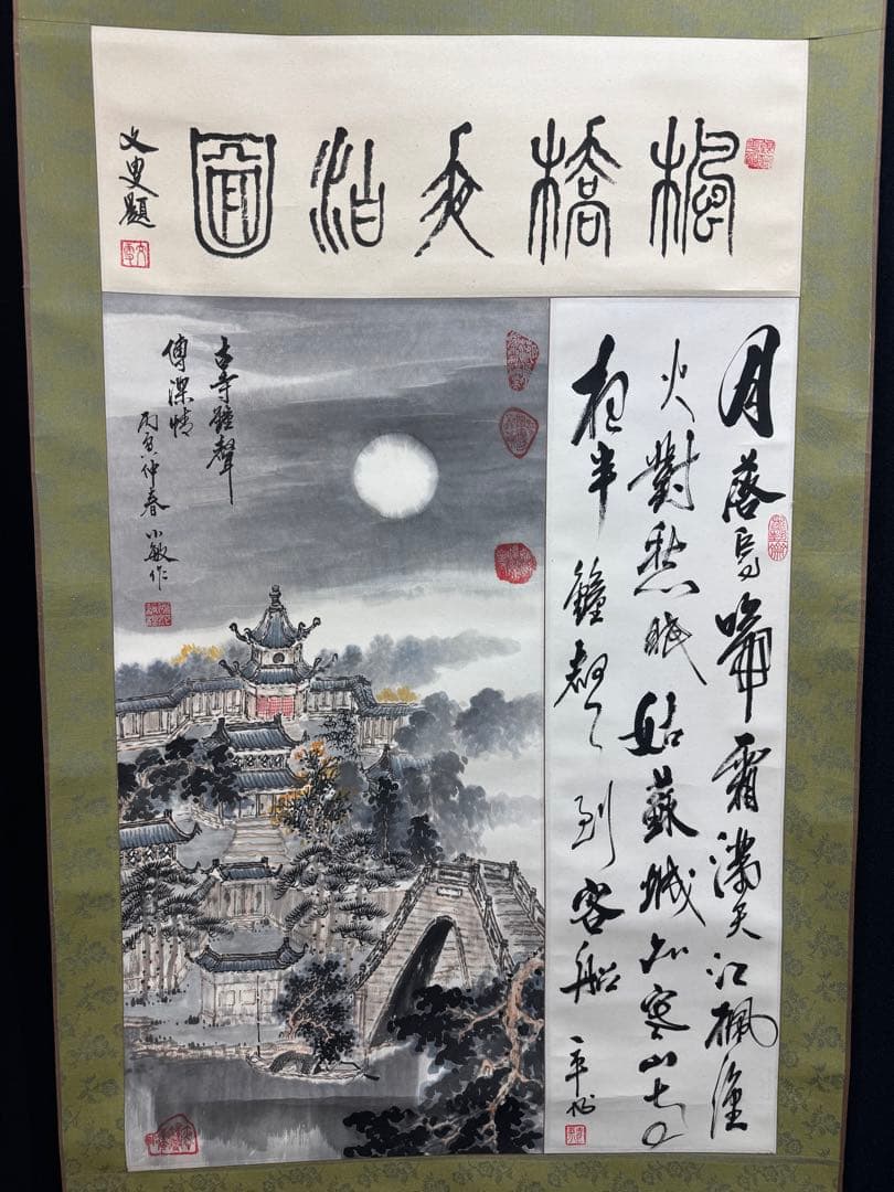 【58】中国画 掛軸 拓本 紙本 中国美術 水墨画 山水図