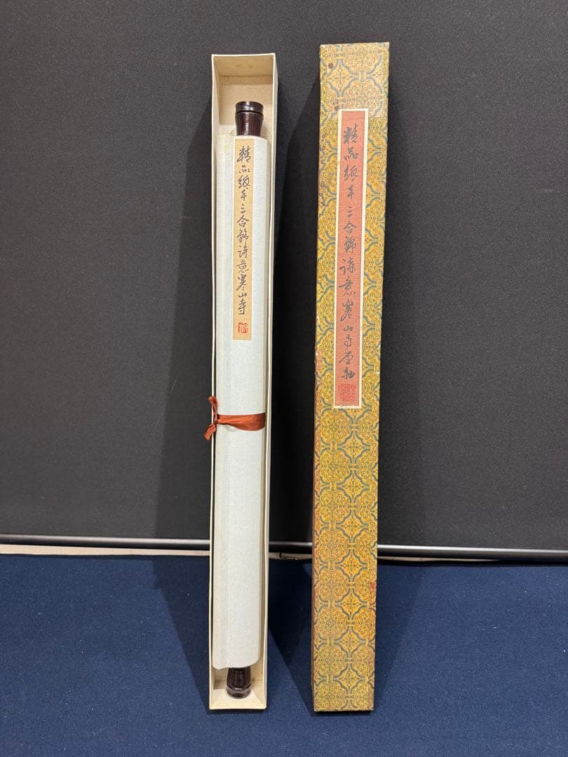 【58】中国画 掛軸 拓本 紙本 中国美術 水墨画 山水図