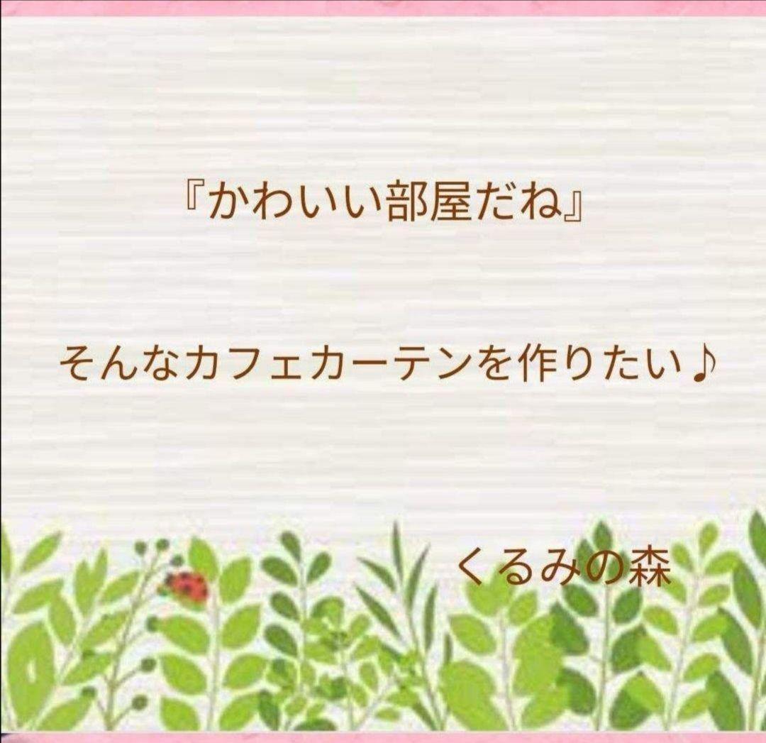 まい様 特注品×3枚♥カフェカーテン 青系 グレージュブルー 花柄コットンレース